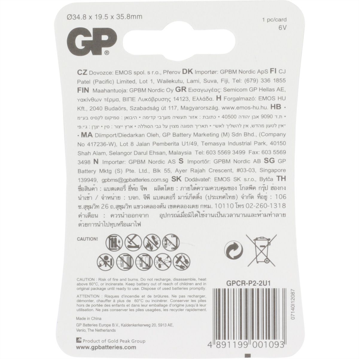 GP Batteries Lithium CRP2 1er Blister